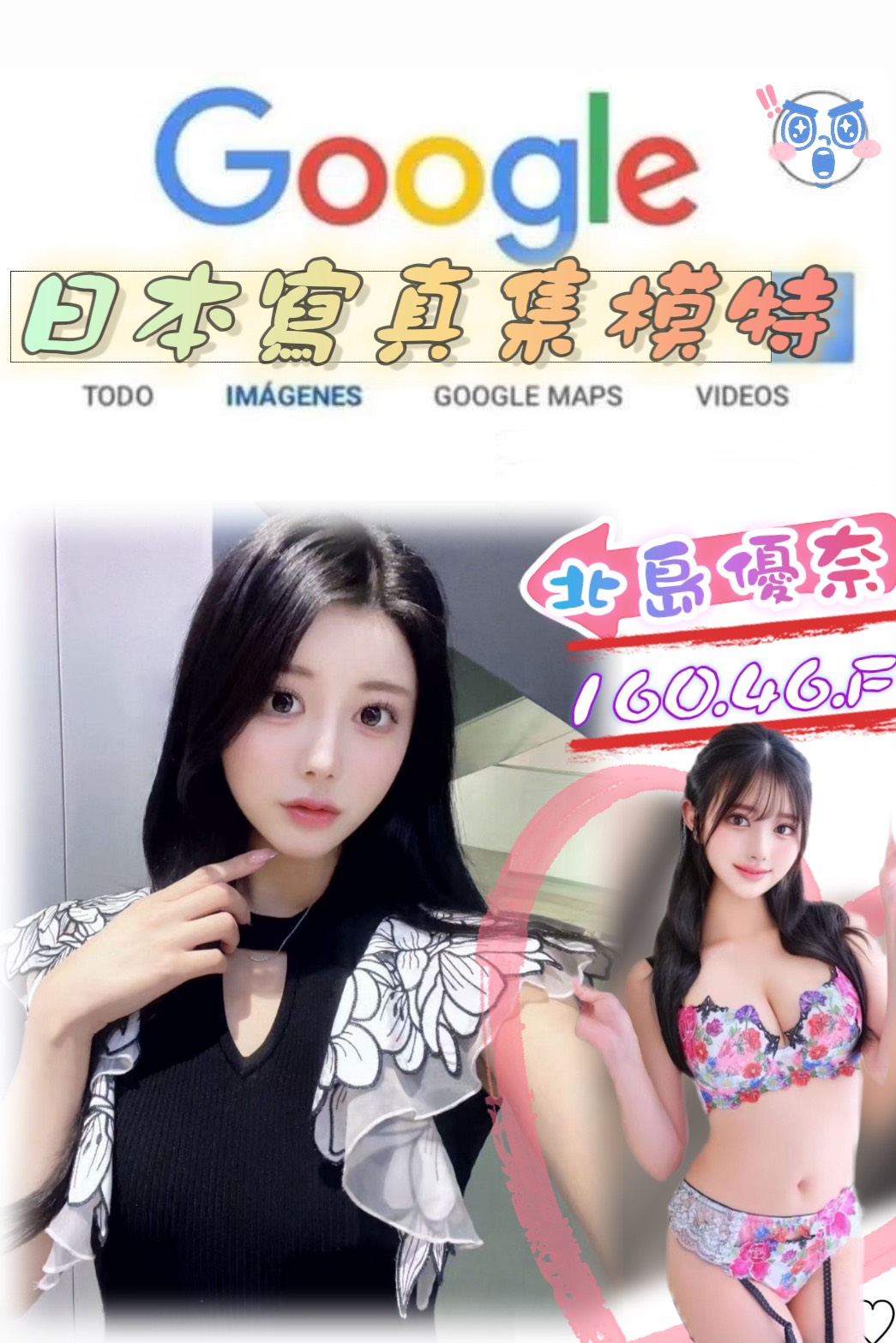 花蓮 靜怡 巨乳 168/22/38E